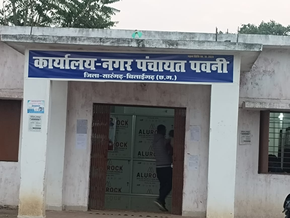 कौन बनेगा पवनी का बादशाह…फैसला 15 को…नगरीय निकाय चुनाव के पश्चात नागरिकों की राय पर आधारित विश्लेषण पढ़े रुपेश श्रीवास के साथ पवनी की ग्राउंड रिपोर्ट…