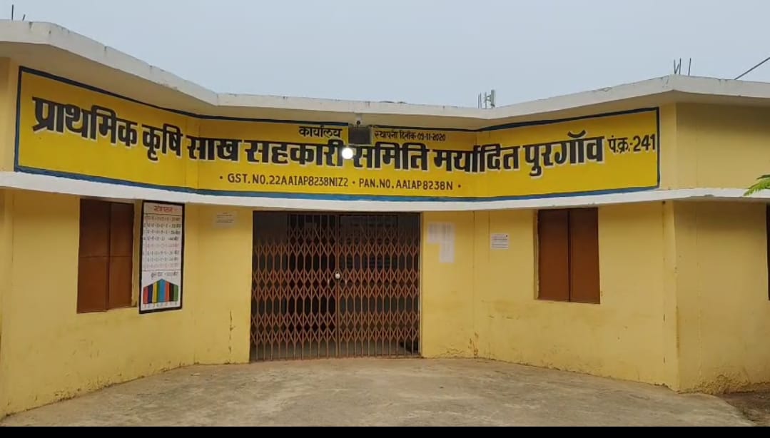 धान खरीदी के लिए कुछ ही दिन शेष, नहीं हो पाई है उपार्जन केन्द्रों की सफाई समिति कर्मचारियों के हड़ताल का खरीदी केन्द्रों पर दिख रहा है असर…