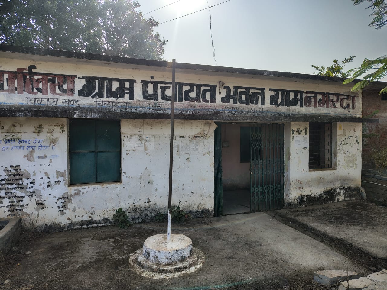 नगरदा में तालाब पार बने शौचालय को तोड़ा गया, हरे-भरे पेड़ों की कटाई कर हो रहा सीएससी सेंटर का निर्माण, कलेक्टर से की शिकायत…