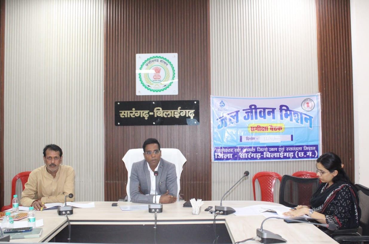 कलेक्टर डॉ कन्नौजे ने जल जीवन मिशन के कार्यों में तेजी लाने के दिए निर्देश…
